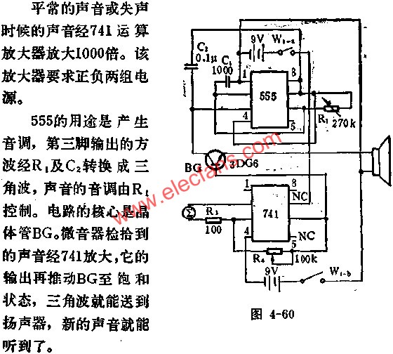 時(shí)基集成電路組成失聲時(shí)的音調(diào)矯正器電路圖  www.makelele.cn