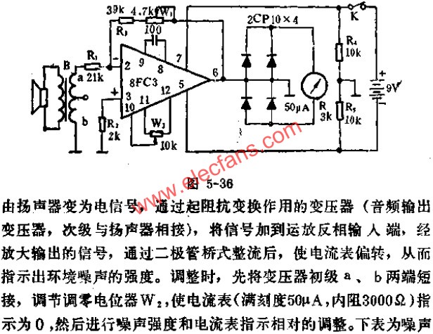 8FC3運放組成的環(huán)境噪聲檢測器電路圖  www.makelele.cn