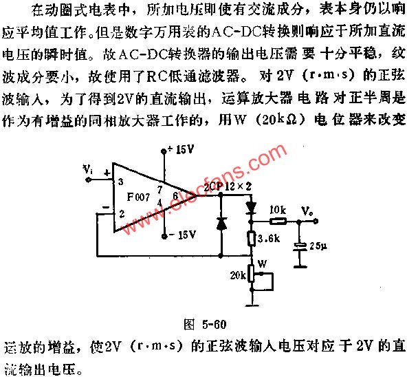 AC-DC電壓轉(zhuǎn)換電路圖  www.makelele.cn