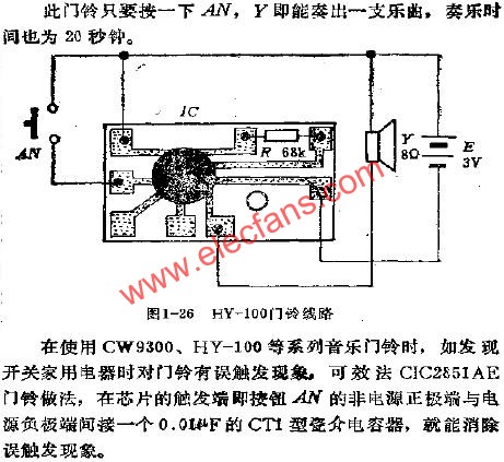 HY-100門鈴線路 www.makelele.cn