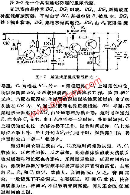 延遲式尿濕報警電路 www.makelele.cn