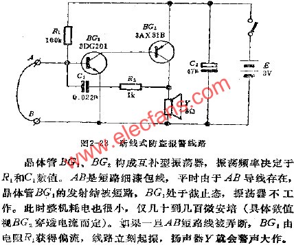 斷線式防盜報警電路  www.makelele.cn