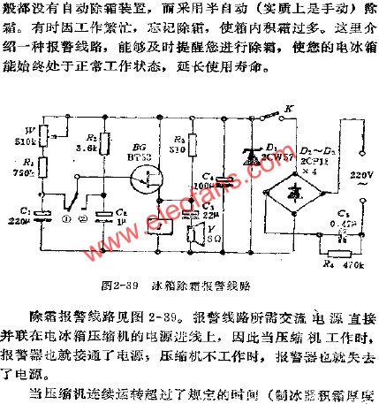 冰箱除霜報警電路 www.makelele.cn