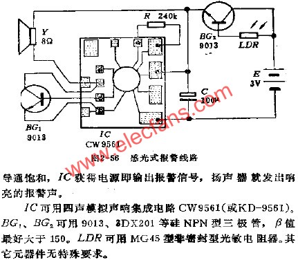 感光式報(bào)警電路  www.makelele.cn