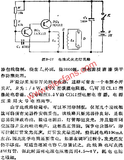 電池式熒光燈電路  www.makelele.cn