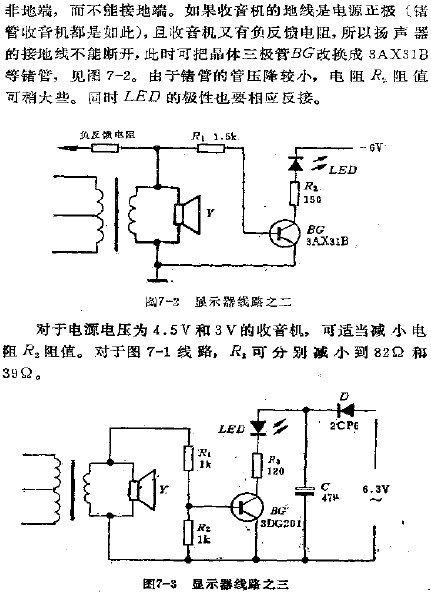 顯示器電路之二、三