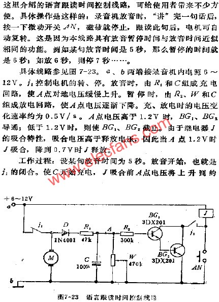 錄音機(jī)加裝語言跟讀時(shí)間控制電路  www.makelele.cn