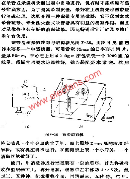 磁帶消磁器 www.makelele.cn