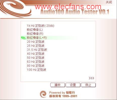  Audio100的測(cè)音軟件 www.makelele.cn