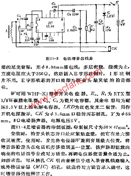 電話增音器電路  www.makelele.cn