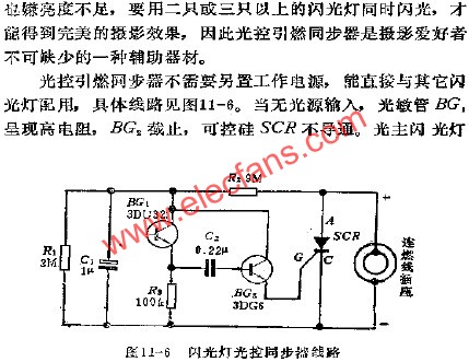閃光燈光控同步器電路  www.makelele.cn