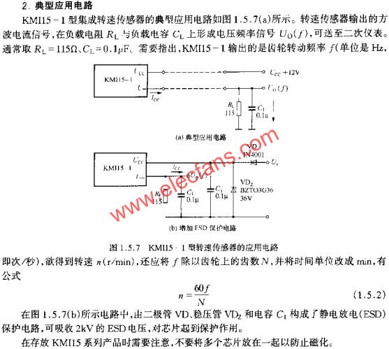KMI15-1型轉(zhuǎn)速傳感器的應(yīng)用電路