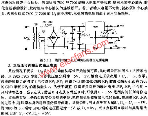 同時輸出正壓和負壓的穩(wěn)壓電源電路  www.makelele.cn