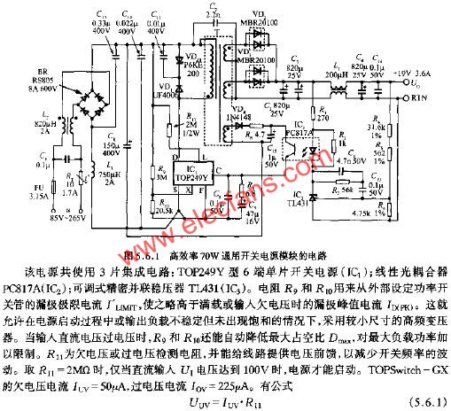 高效率70W通用開關電源模塊的電路  www.makelele.cn