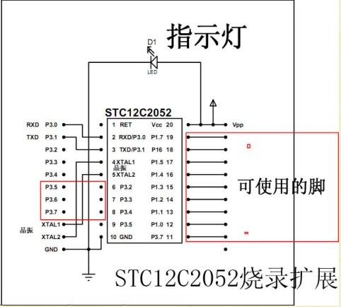 自制STC單片機(jī)開發(fā)板電路圖