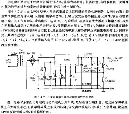 開關(guān)電源信號地線與功率地線的布置圖