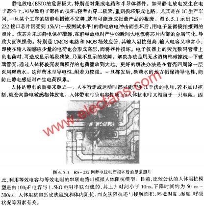 RS-232因靜電放電而損壞后的顯微照片  www.makelele.cn