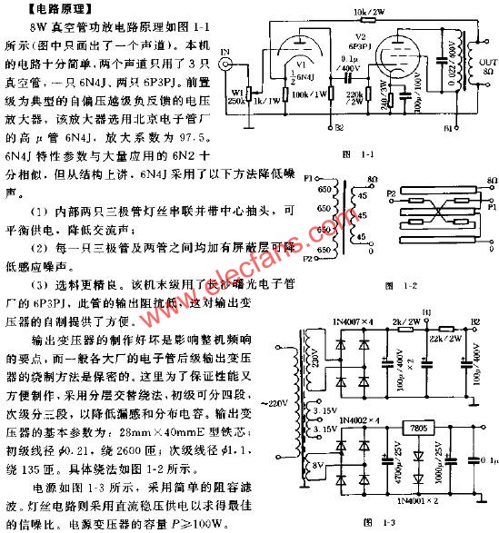 8W真空管功率放大器原理圖 www.makelele.cn
