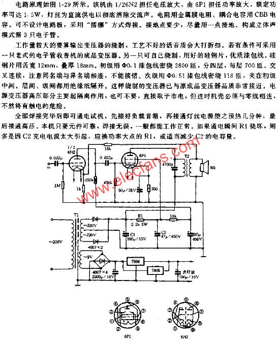 一款入門膽機(jī)的制作 www.makelele.cn