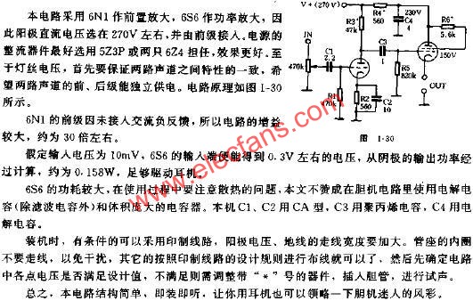 耳機放大器電路原理圖  www.makelele.cn