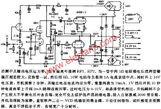 OTL膽機(jī)放大器制作 www.makelele.cn
