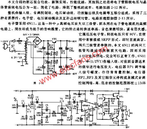 膽石混合功率放大器電路原理圖  www.makelele.cn
