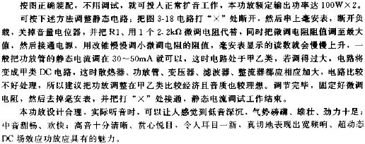 AP500A的DC場(chǎng)效應(yīng)功放電路原理圖