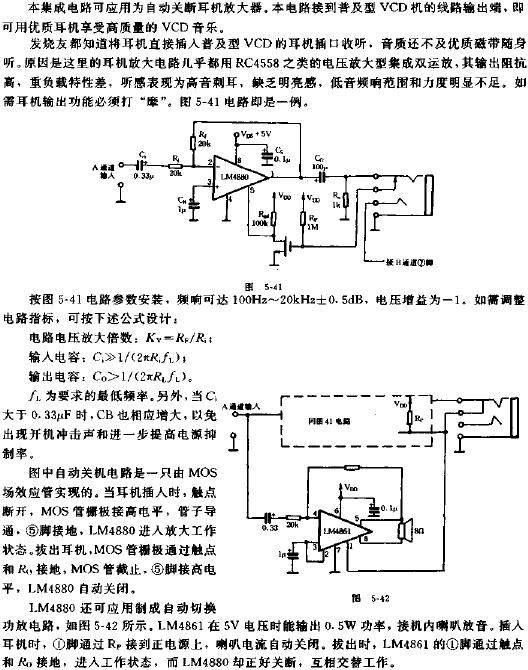 耳機(jī)放大專(zhuān)用集成功放LM4880