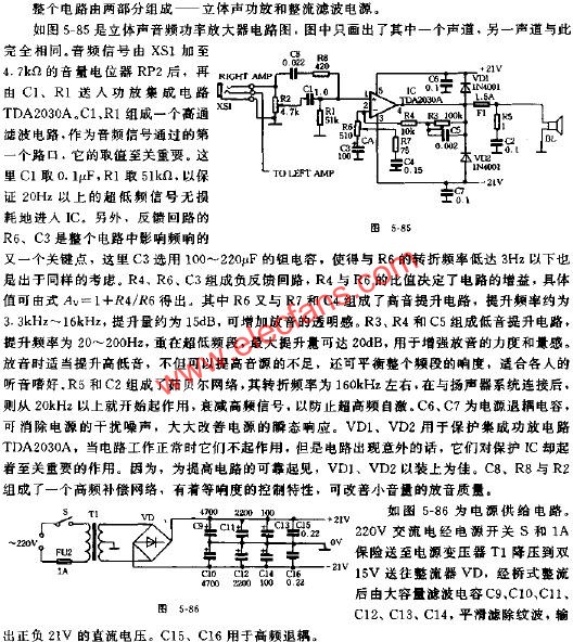 雙25W立體聲音頻功率放大器電路圖  www.makelele.cn