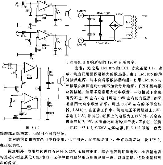 高保真前后級(jí)功放電路圖