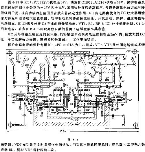 用UP1342V驅(qū)動(dòng)的110W發(fā)燒功放電路圖