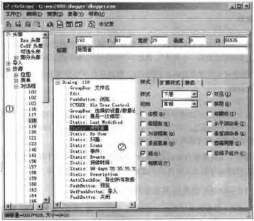 漢化對(duì)話框