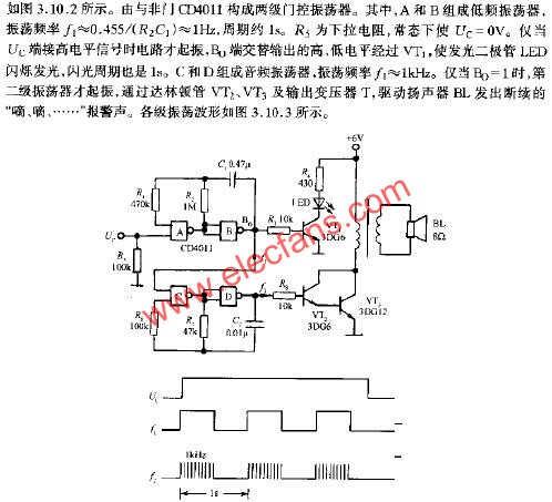 由門控振蕩器組成的聲光報警電路  www.makelele.cn