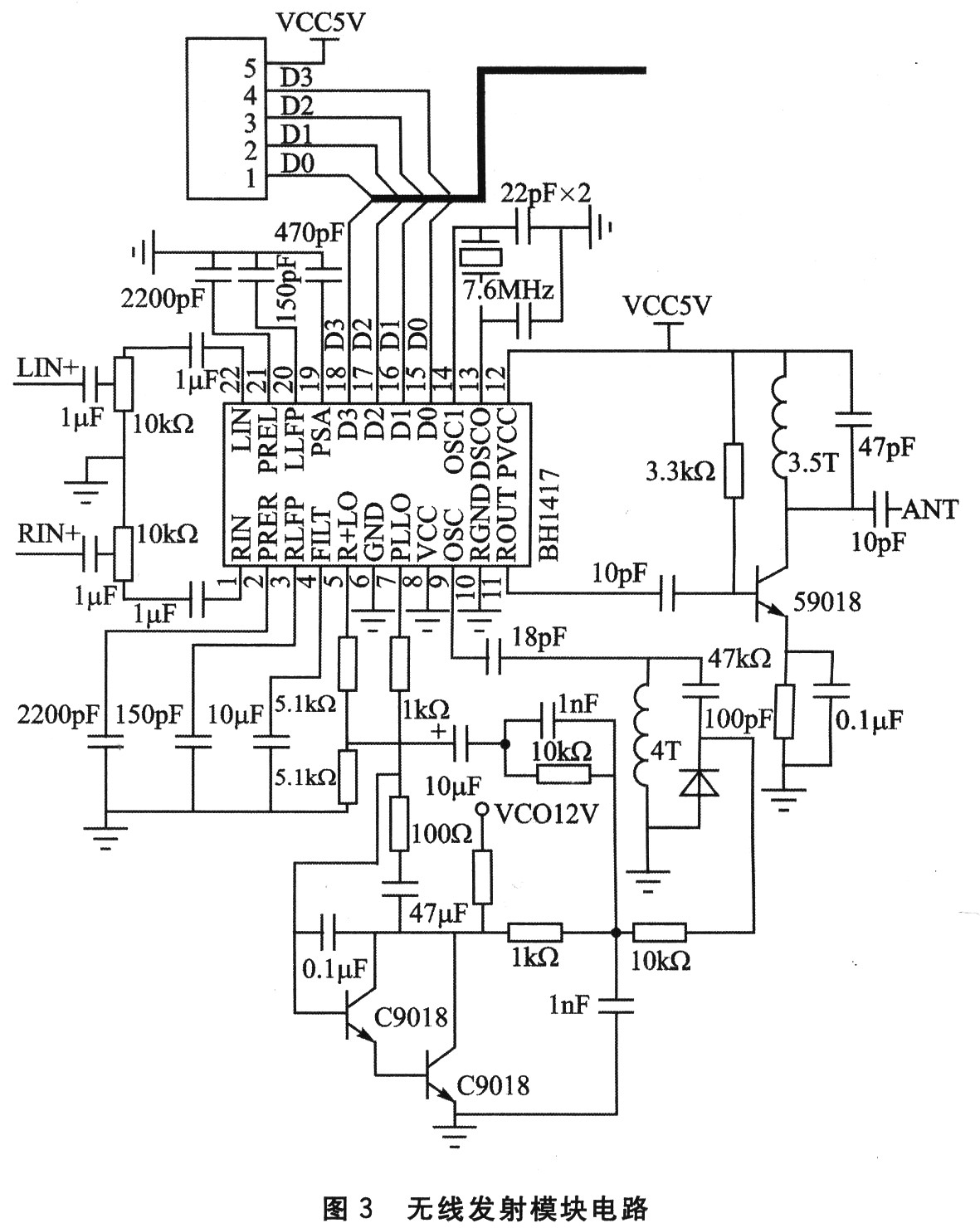 無(wú)線發(fā)射模塊