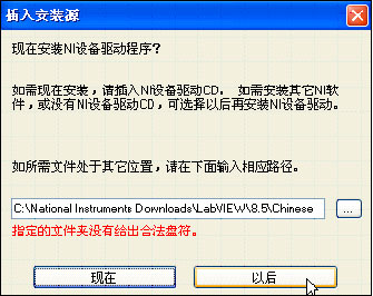 LabVIEW8.5中文評(píng)估版軟件下載及安裝步驟