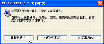 LabVIEW8.5中文評(píng)估版軟件下載及安裝步驟