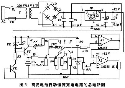 簡(jiǎn)易電池自動(dòng)恒流充電電路的總電路圖