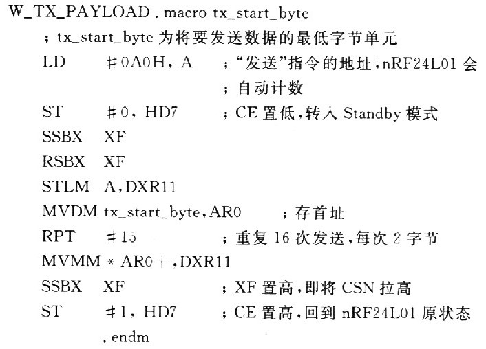 無線實時的QQVGA視頻和拍攝系統(tǒng)設計