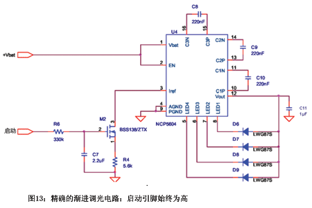 精確的漸進調(diào)光電路：啟動引腳始終為高