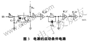 電源的啟動(dòng)條件電路 來(lái)源：電子發(fā)燒友