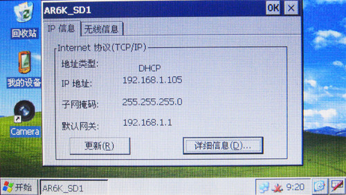 最新款MID 英利普YDPG80隨時(shí)上網(wǎng)下專輯 