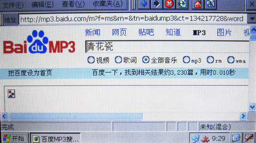 最新款MID 英利普YDPG80隨時(shí)上網(wǎng)下專輯 