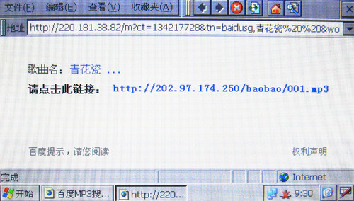 最新款MID 英利普YDPG80隨時(shí)上網(wǎng)下專輯 