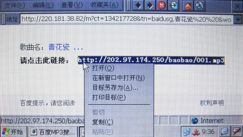 最新款MID 英利普YDPG80隨時(shí)上網(wǎng)下專輯 