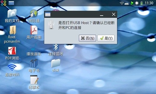 智器MID實戰(zhàn)3G通過USB-HOST無線上網(wǎng) 智器MID實戰(zhàn)3G通過USB-HOST無線上網(wǎng)