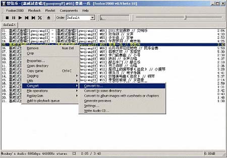 讓MP3脫胎換骨——OGG音樂格式全攻略 讓MP3脫胎換骨——OGG音樂格式全攻略