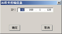 多屏拼接器控制軟件遠程受控端信息