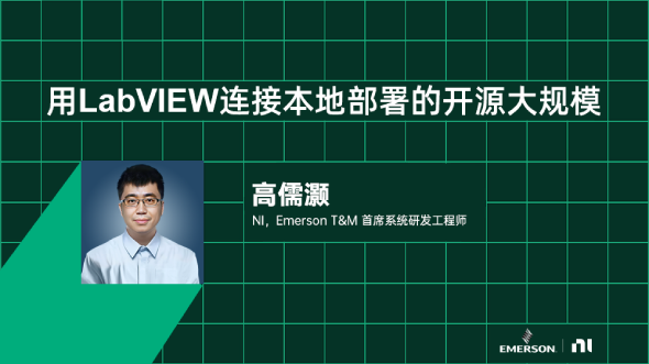 用LabVIEW連接本地部署的開(kāi)源大模型