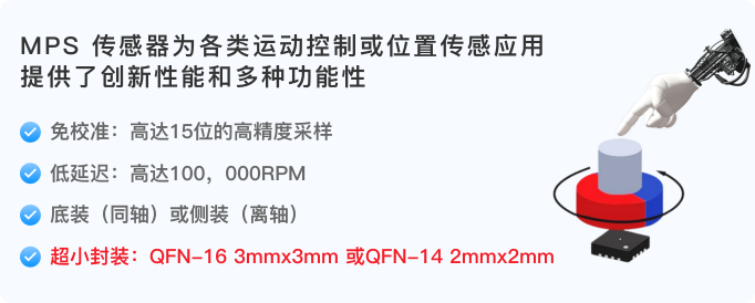 角度位置傳感器