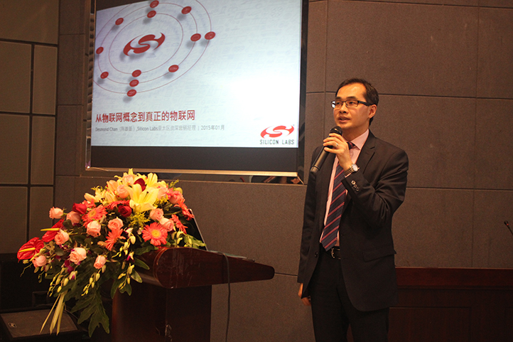 Silicon Labs陳雄基經(jīng)理在物聯(lián)網(wǎng)論壇上演講。